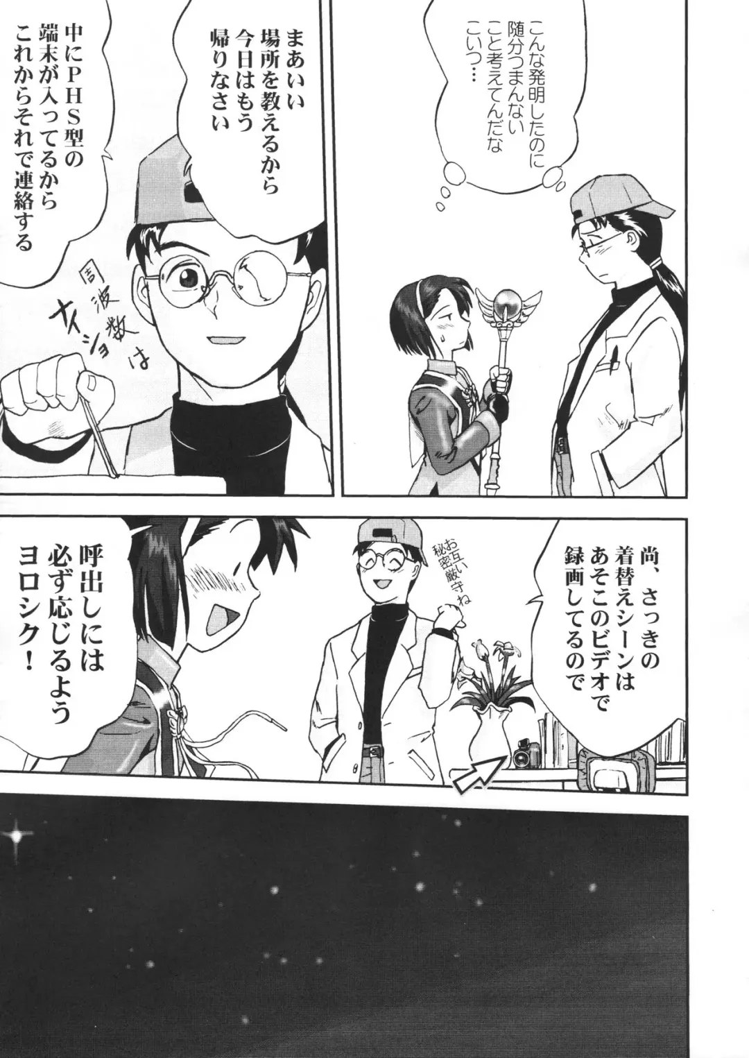 [Tk] Mahou Shoujo R 1 Fhentai - Page 35