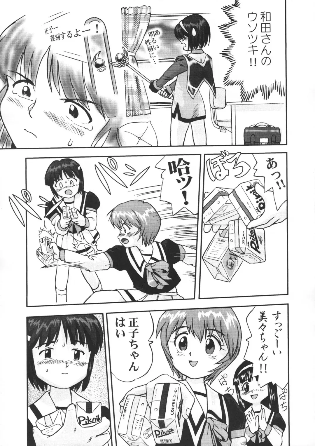 [Tk] Mahou Shoujo R 1 Fhentai - Page 37