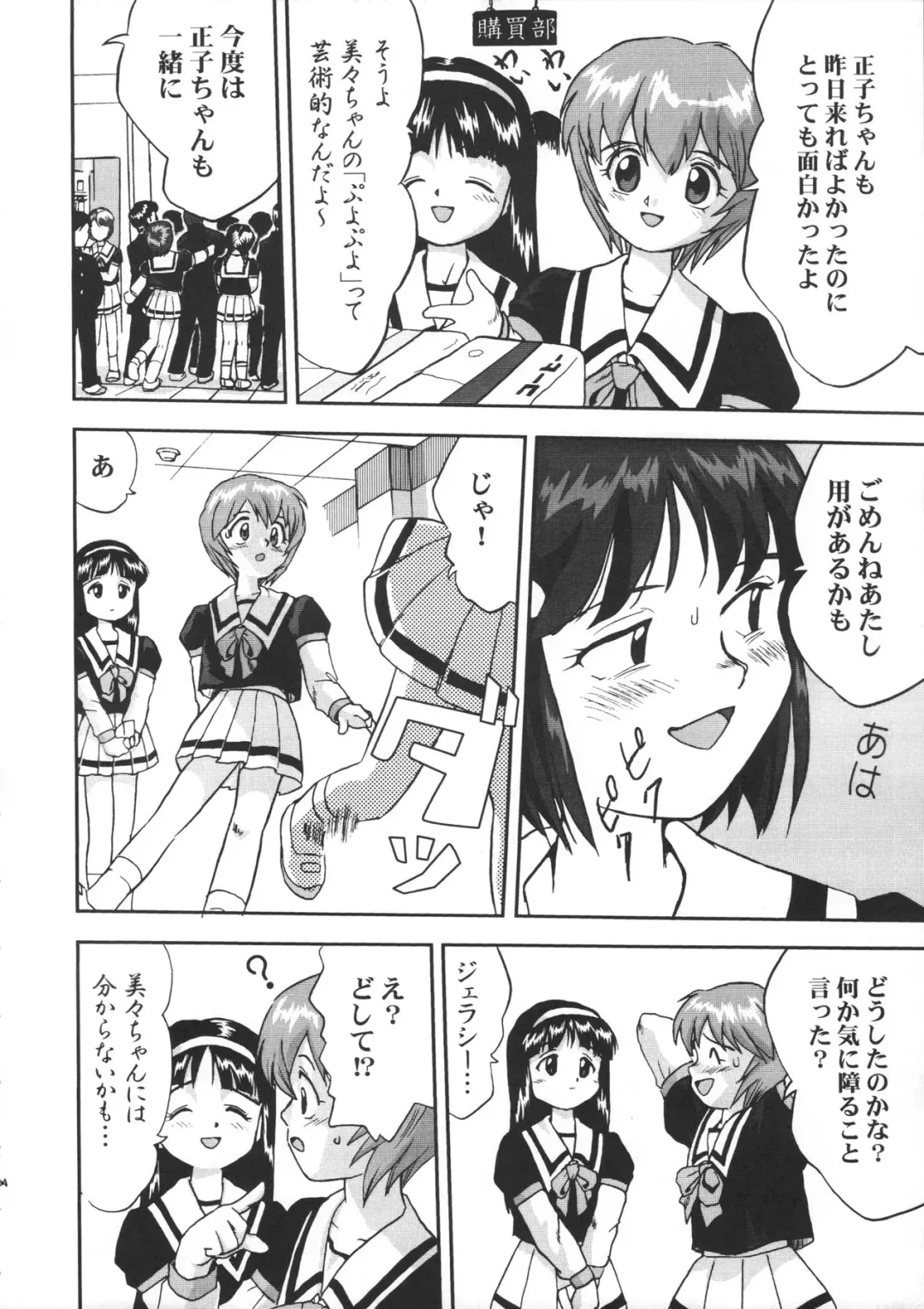 [Tk] Mahou Shoujo R 1 Fhentai - Page 38