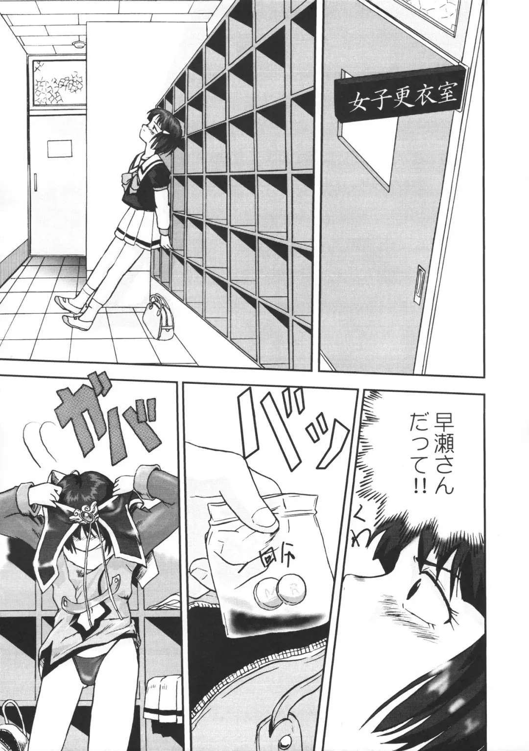 [Tk] Mahou Shoujo R 1 Fhentai - Page 39