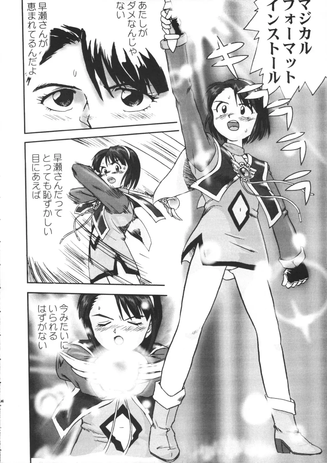 [Tk] Mahou Shoujo R 1 Fhentai - Page 40