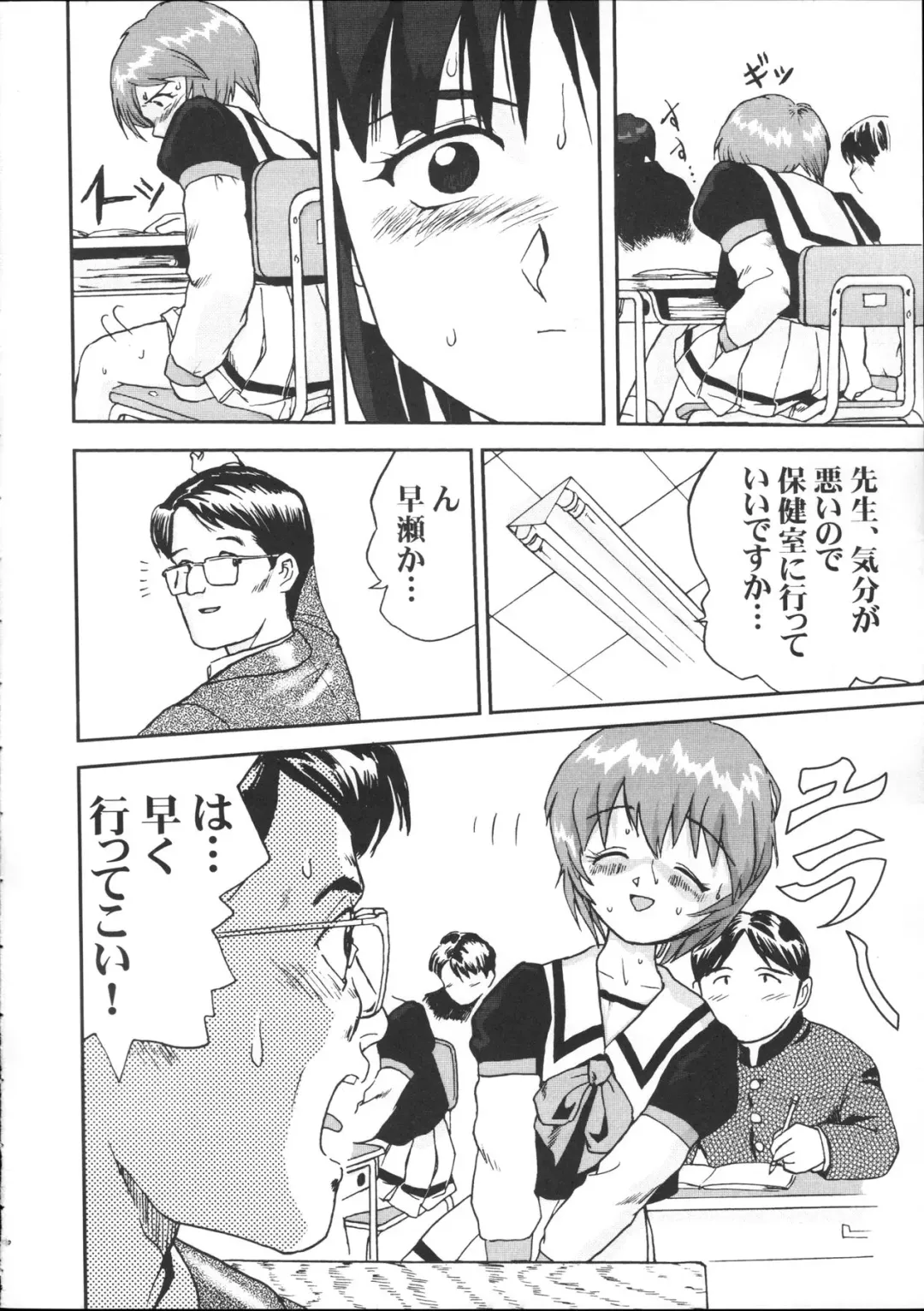 [Tk] Mahou Shoujo R 1 Fhentai - Page 44