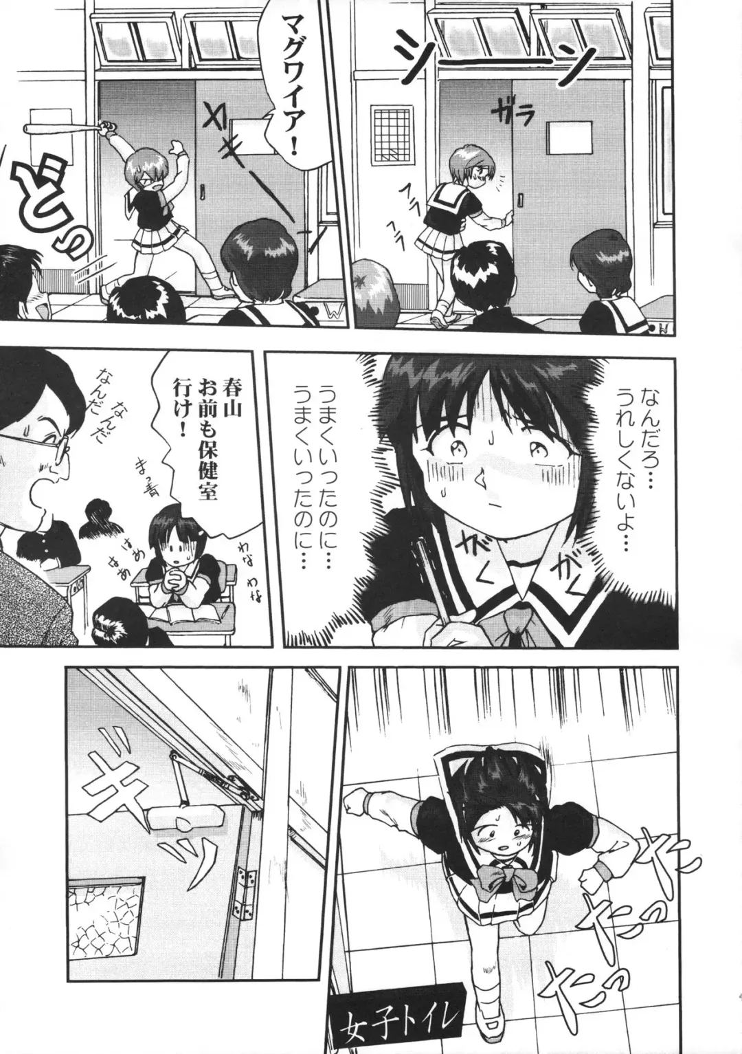 [Tk] Mahou Shoujo R 1 Fhentai - Page 45