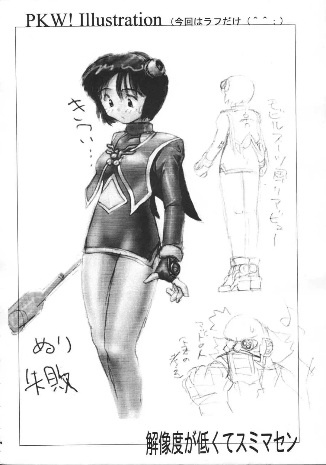 [Tk] Mahou Shoujo R 1 Fhentai - Page 48