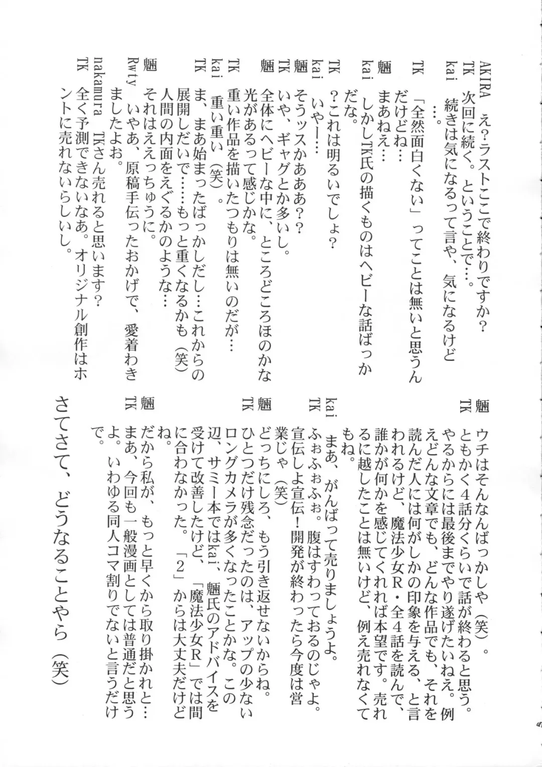 [Tk] Mahou Shoujo R 1 Fhentai - Page 51