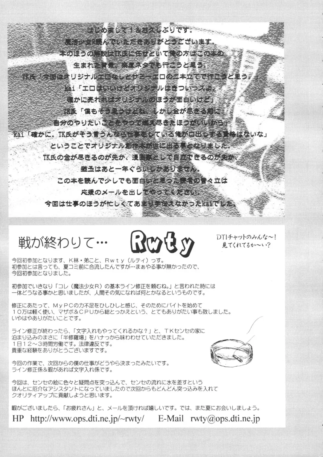 [Tk] Mahou Shoujo R 1 Fhentai - Page 53