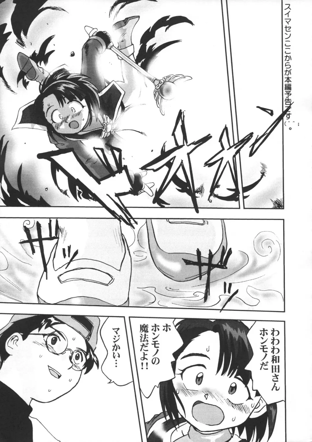 [Tk] Mahou Shoujo R 1 Fhentai - Page 55