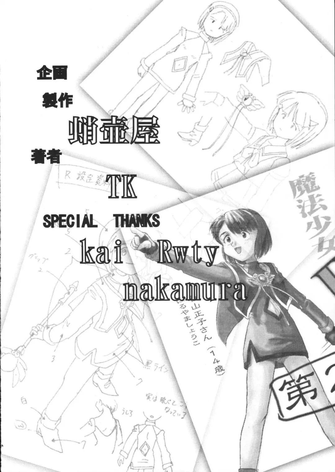 [Tk] Mahou Shoujo R 1 Fhentai - Page 6