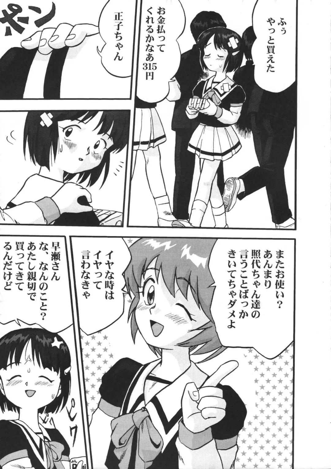 [Tk] Mahou Shoujo R 1 Fhentai - Page 9