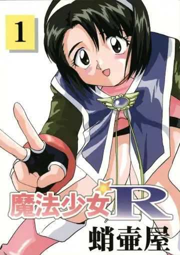 Read [Tk] Mahou Shoujo R 1 - Fhentai