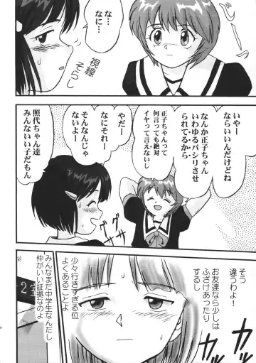 [Tk] Mahou Shoujo R 1 Fhentai - Page 10