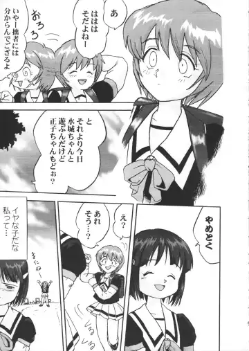 [Tk] Mahou Shoujo R 1 Fhentai - Page 19