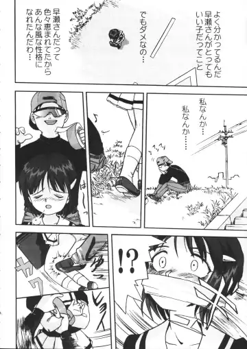 [Tk] Mahou Shoujo R 1 Fhentai - Page 20