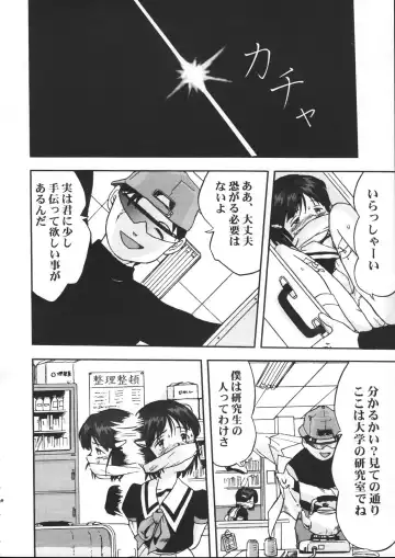 [Tk] Mahou Shoujo R 1 Fhentai - Page 22