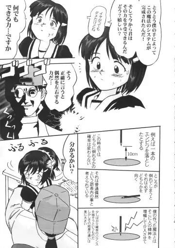 [Tk] Mahou Shoujo R 1 Fhentai - Page 25