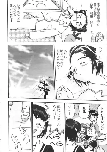 [Tk] Mahou Shoujo R 1 Fhentai - Page 36