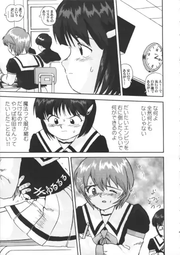 [Tk] Mahou Shoujo R 1 Fhentai - Page 41