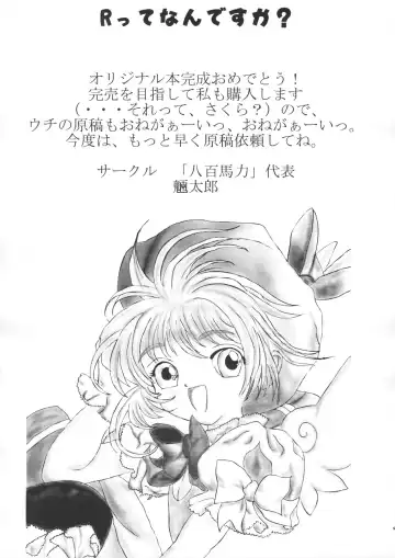 [Tk] Mahou Shoujo R 1 Fhentai - Page 49