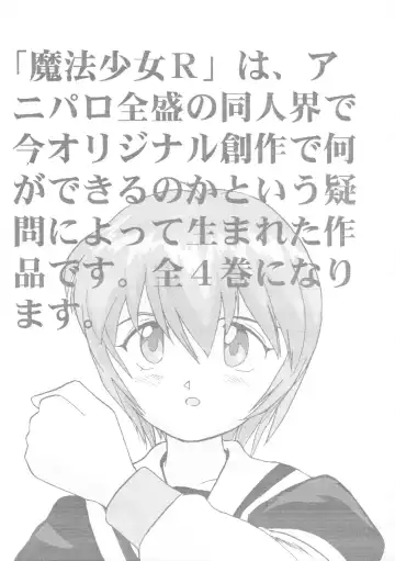 [Tk] Mahou Shoujo R 1 Fhentai - Page 5