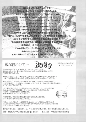 [Tk] Mahou Shoujo R 1 Fhentai - Page 53