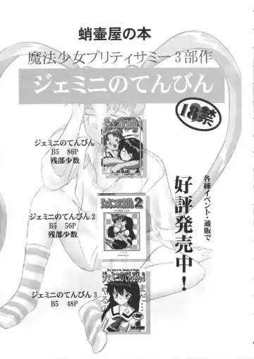 [Tk] Mahou Shoujo R 1 Fhentai - Page 57