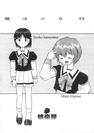 [Tk] Mahou Shoujo R 1 Fhentai - Page 7