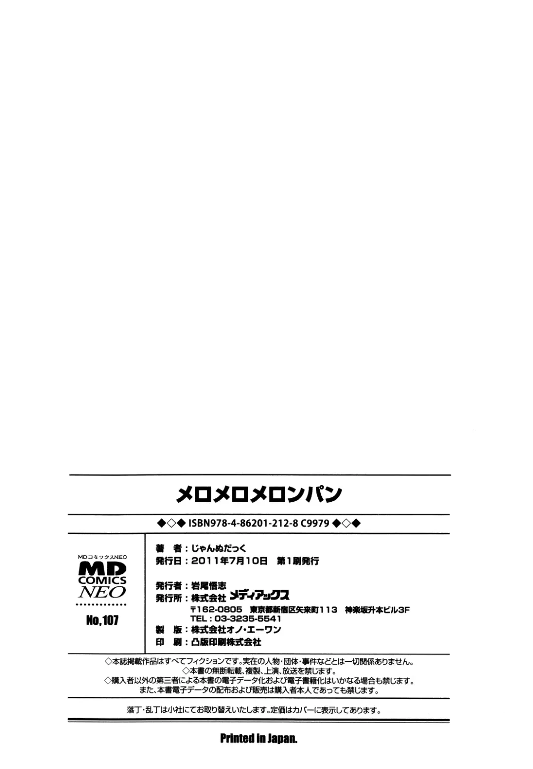 [Jeanne Dack] Melo Melo Melon-pan | Melomelo Melon Bread Fhentai - Page 171