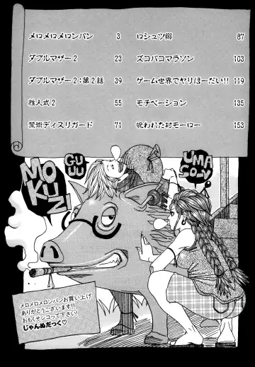[Jeanne Dack] Melo Melo Melon-pan | Melomelo Melon Bread Fhentai - Page 170
