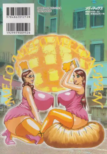 [Jeanne Dack] Melo Melo Melon-pan | Melomelo Melon Bread Fhentai - Page 172