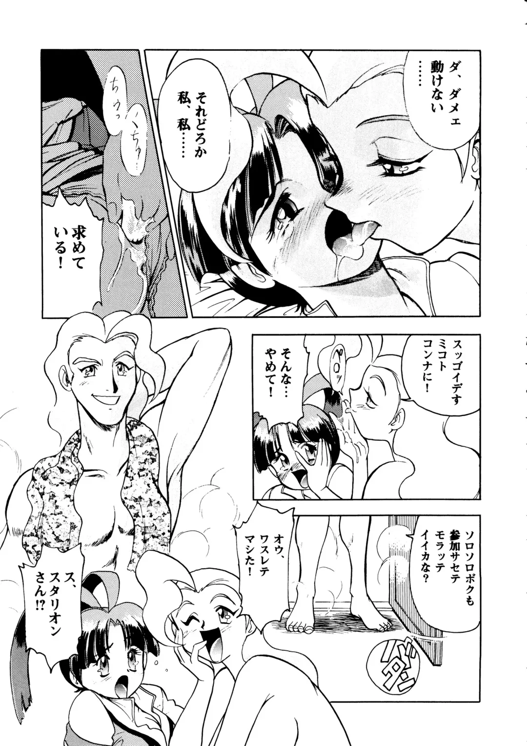 [Ippongi Bang - Yagumo Hiroshi] YOUR EYE'S ONLY Fhentai - Page 10