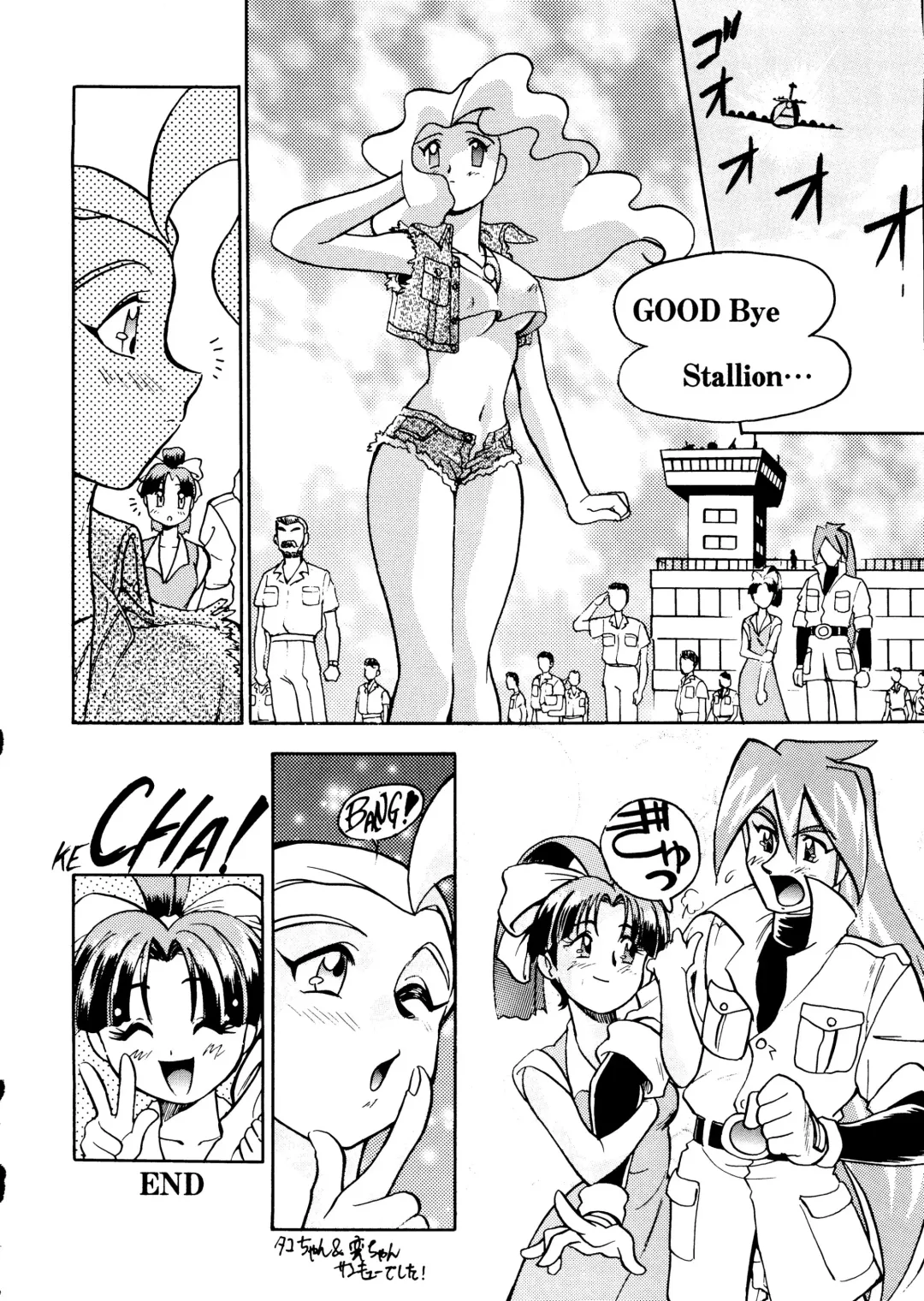 [Ippongi Bang - Yagumo Hiroshi] YOUR EYE'S ONLY Fhentai - Page 19