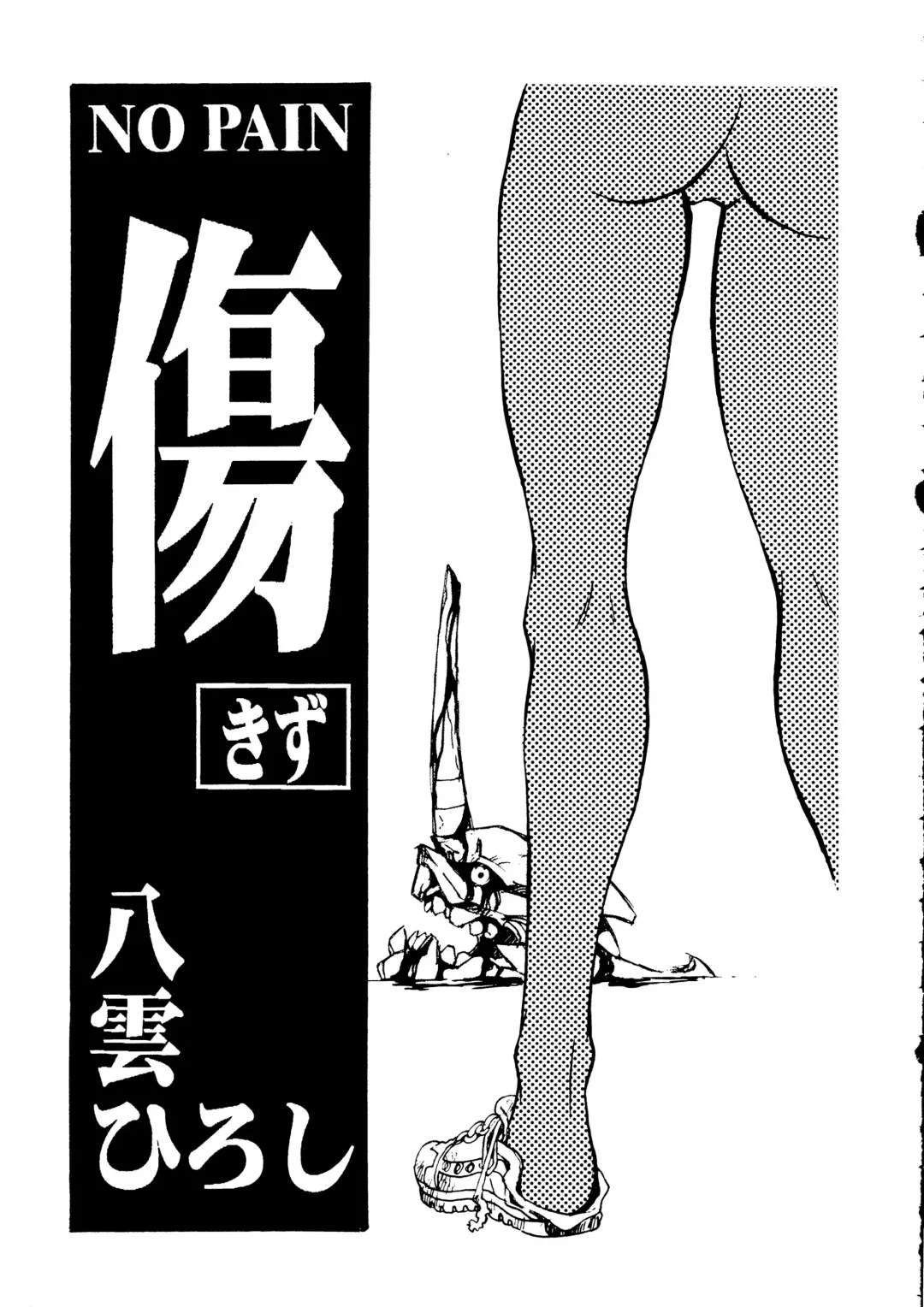 [Ippongi Bang - Yagumo Hiroshi] YOUR EYE'S ONLY Fhentai - Page 24