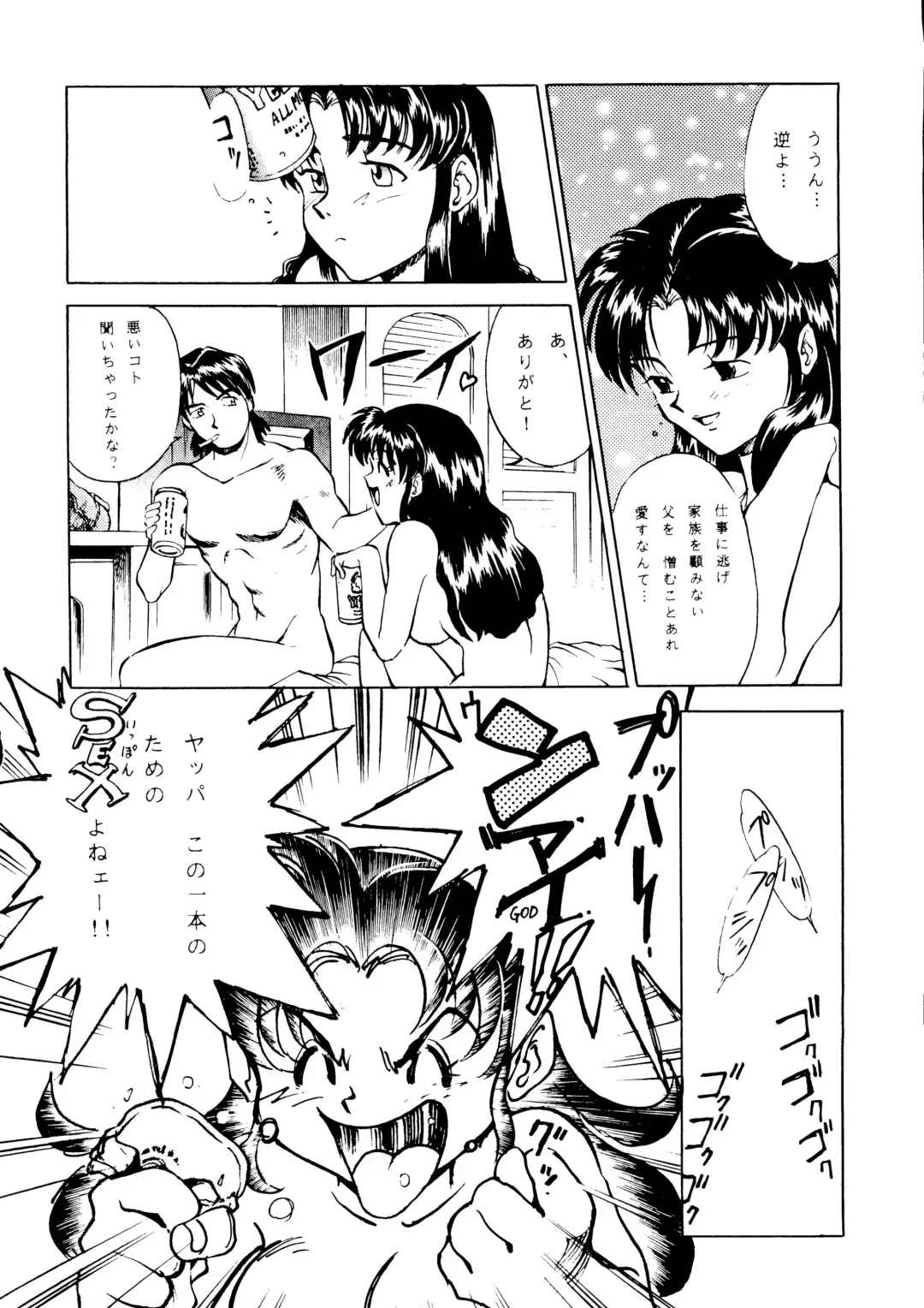 [Ippongi Bang - Yagumo Hiroshi] YOUR EYE'S ONLY Fhentai - Page 31