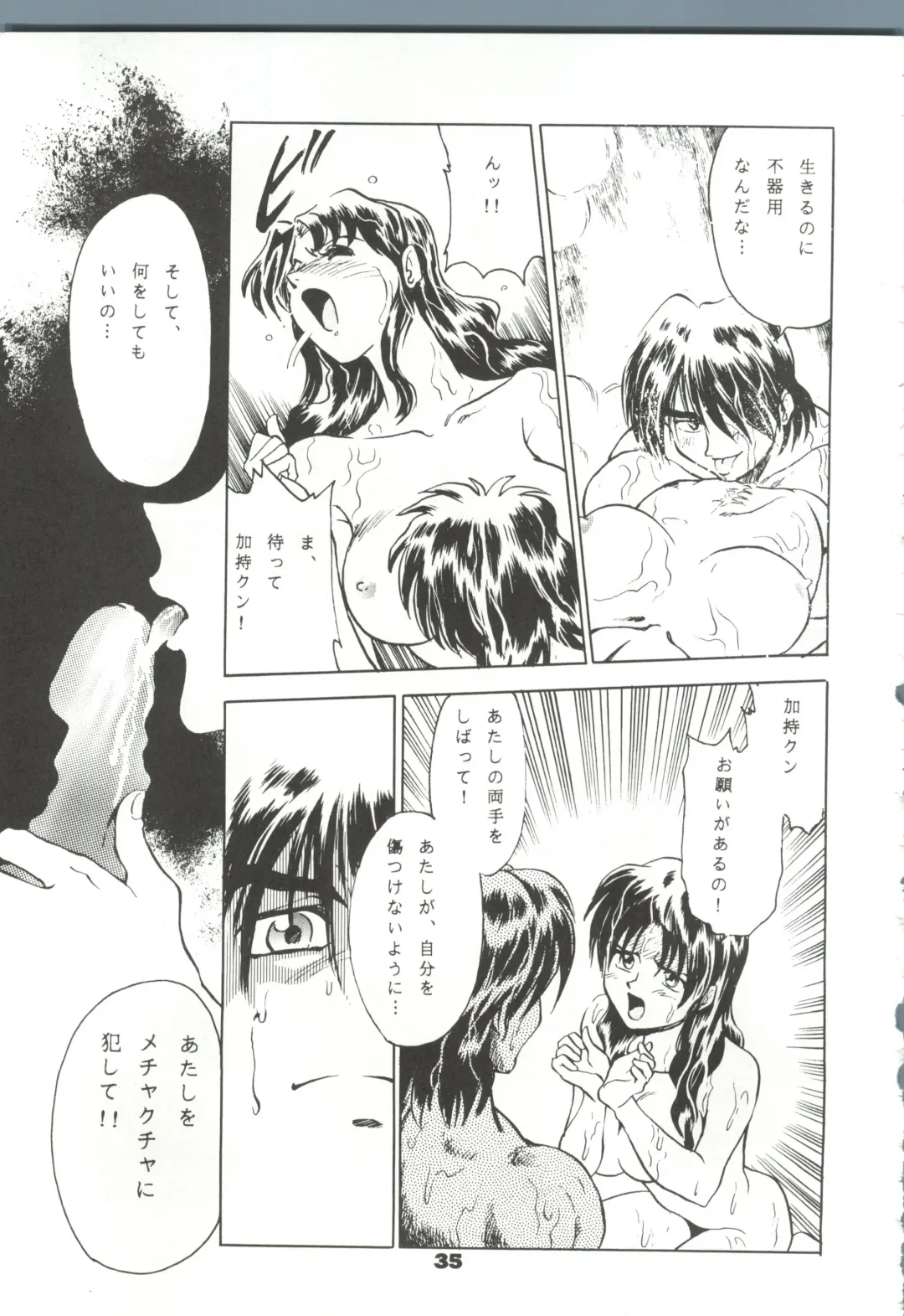 [Ippongi Bang - Yagumo Hiroshi] YOUR EYE'S ONLY Fhentai - Page 34