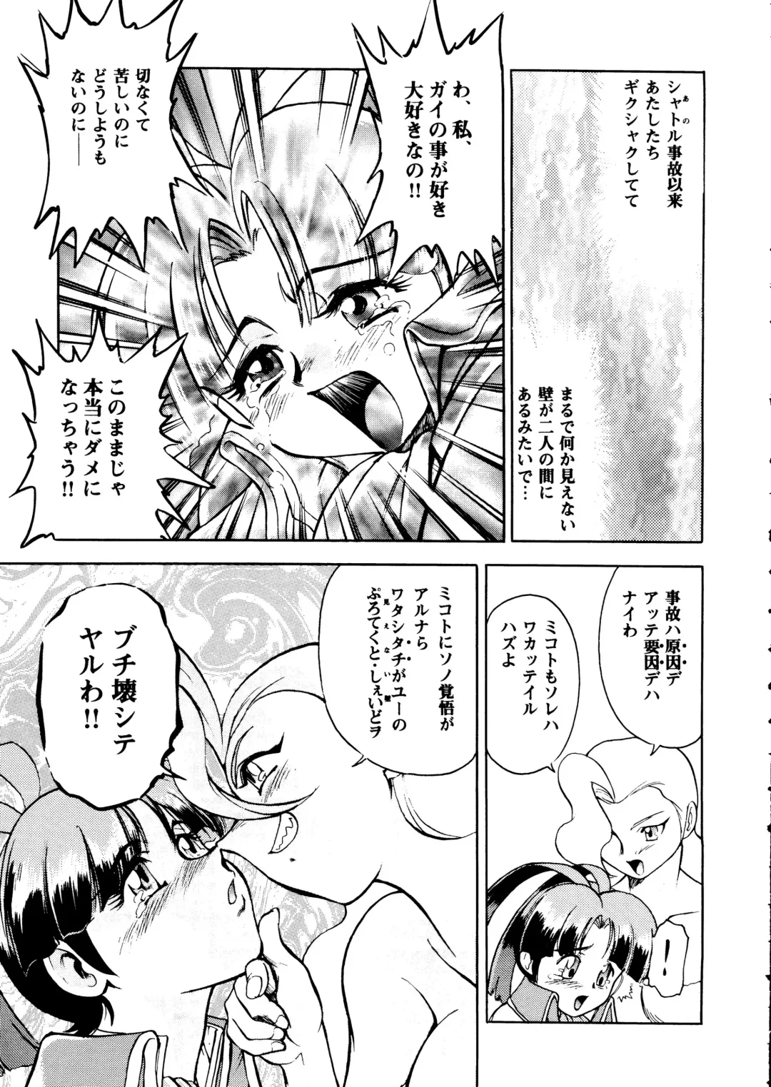 [Ippongi Bang - Yagumo Hiroshi] YOUR EYE'S ONLY Fhentai - Page 6