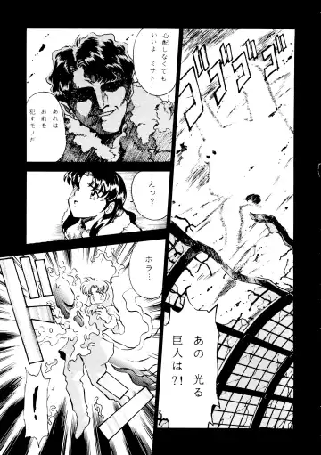 [Ippongi Bang - Yagumo Hiroshi] YOUR EYE'S ONLY Fhentai - Page 28