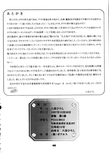 [Ippongi Bang - Yagumo Hiroshi] YOUR EYE'S ONLY Fhentai - Page 45