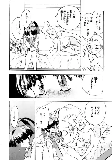 [Ippongi Bang - Yagumo Hiroshi] YOUR EYE'S ONLY Fhentai - Page 5