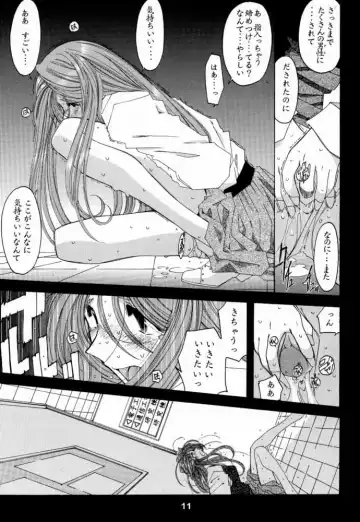 [Toumi Haruka] Silent Bell -Echo- Ah! My Goddess Outside-Story Fhentai - Page 10