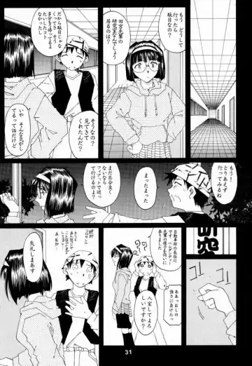 [Toumi Haruka] Silent Bell -Echo- Ah! My Goddess Outside-Story Fhentai - Page 30