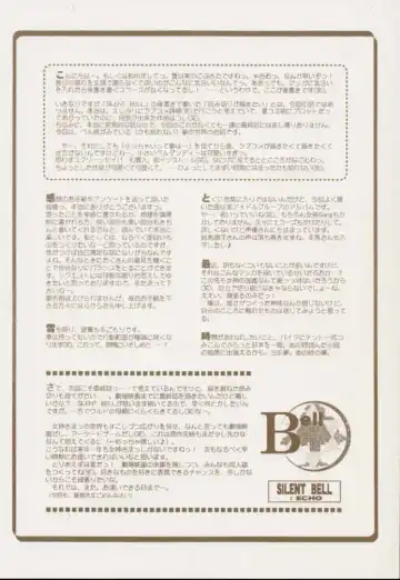 [Toumi Haruka] Silent Bell -Echo- Ah! My Goddess Outside-Story Fhentai - Page 34