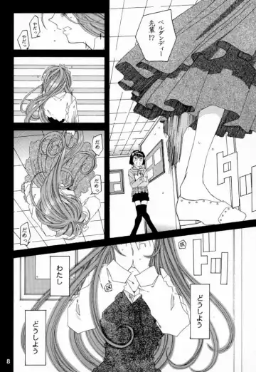 [Toumi Haruka] Silent Bell -Echo- Ah! My Goddess Outside-Story Fhentai - Page 7