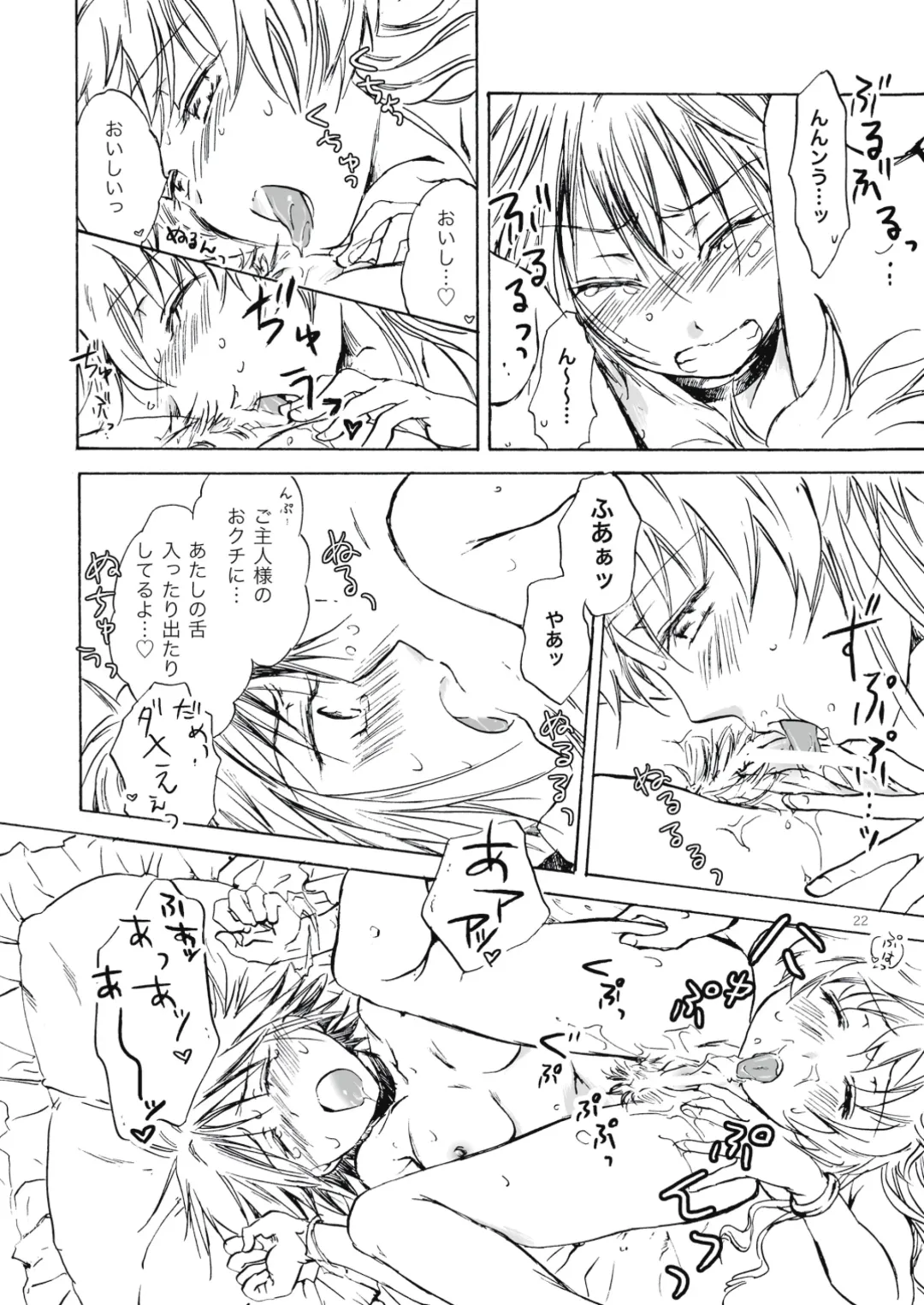 [Mira] Fortune Girl Fhentai - Page 22