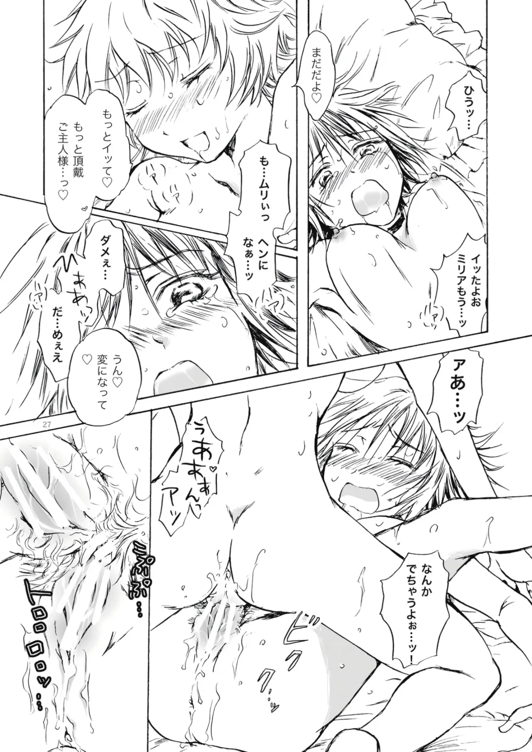 [Mira] Fortune Girl Fhentai - Page 27