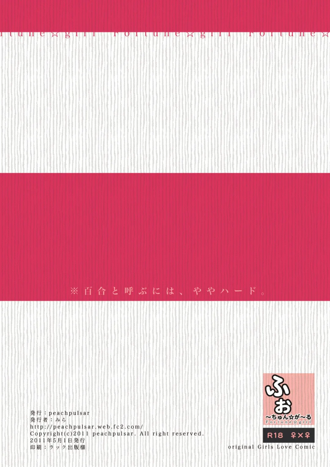 [Mira] Fortune Girl Fhentai - Page 36