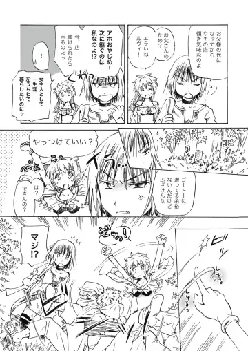 [Mira] Fortune Girl Fhentai - Page 11