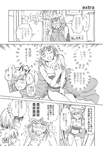 [Mira] Fortune Girl Fhentai - Page 31