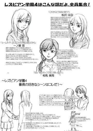 [Mira] Fortune Girl Fhentai - Page 33