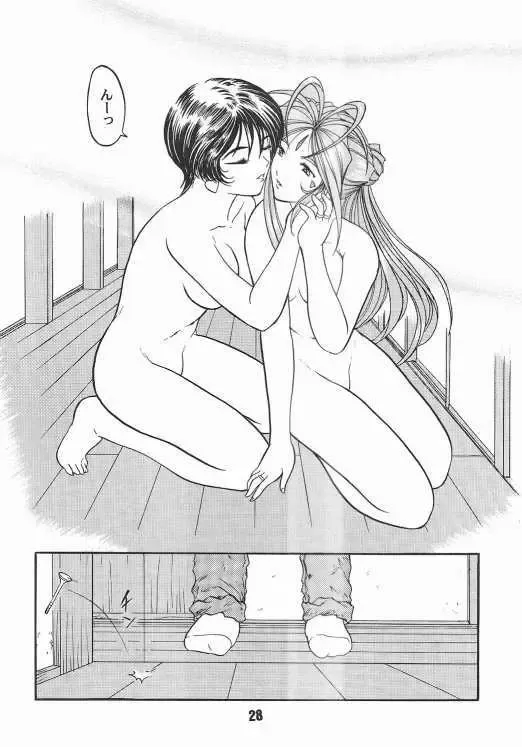 [Tukumo Keiichi] Aan Okaa-sama 2 Fhentai - Page 25