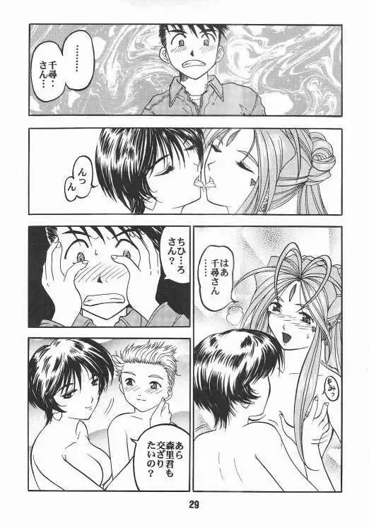 [Tukumo Keiichi] Aan Okaa-sama 2 Fhentai - Page 26